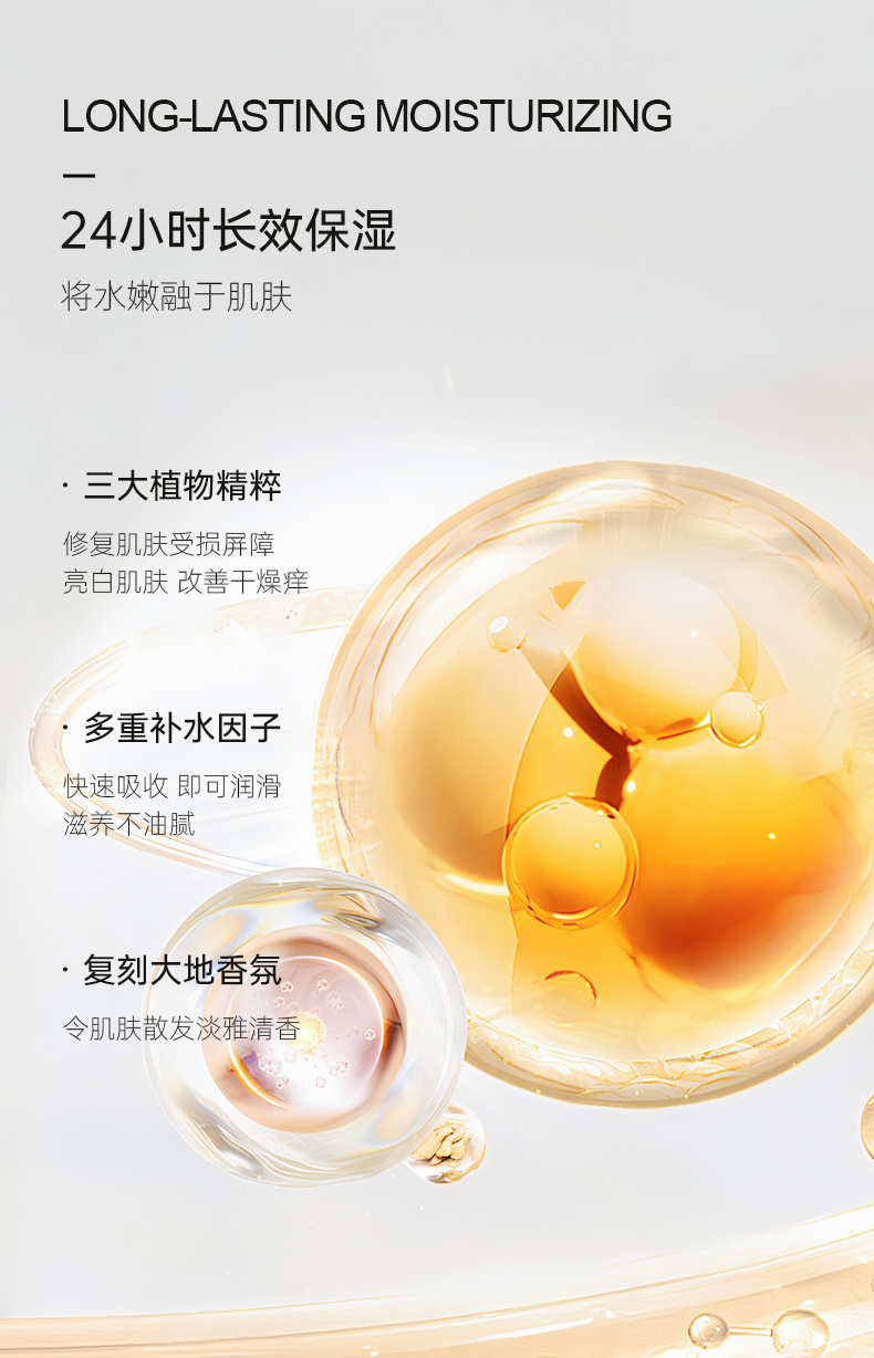 24小時長效保濕，將水嫩隱與肌膚，三重植萃精華修復(fù)肌膚受損屏障