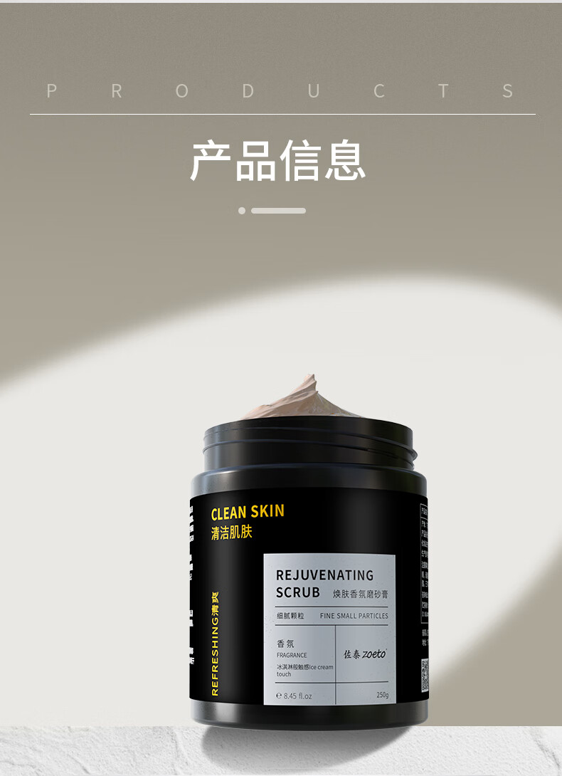 產品信息